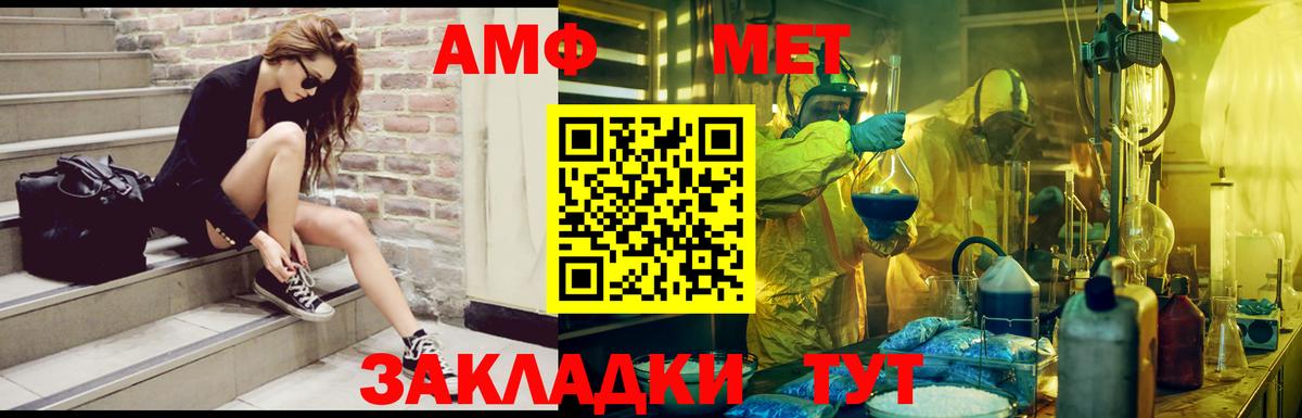 Горно-Алтайск  АМФ 98%  Amphetamine  Вход с VPN 