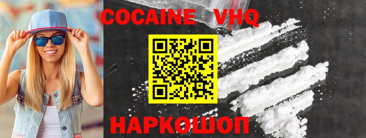 Cocaine Колумбийский  Кокаин Колумбийский  Вход с VPN  Горно-Алтайск 