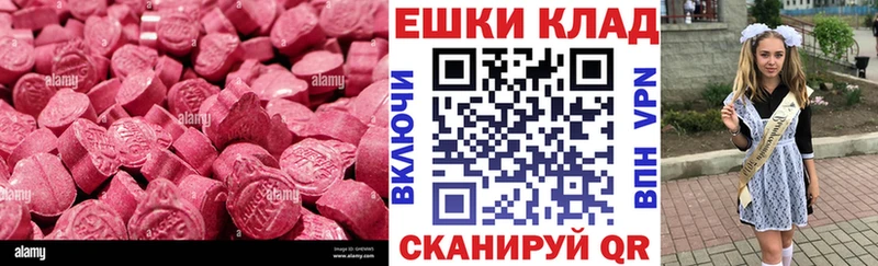 Ecstasy MDMA  Горно-Алтайск 