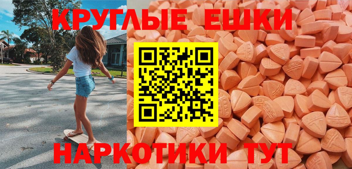 Горно-Алтайск  Экстази  Вход с VPN  ЭКСТАЗИ таблы 