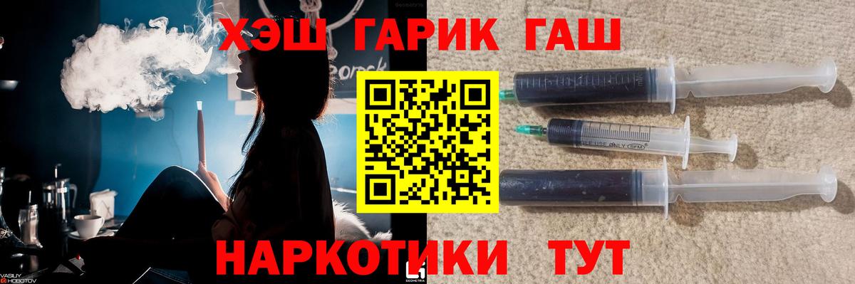 ГАШИШ AMNESIA HAZE  Вход с VPN  ГАШ гарик  ГАШИШ  Горно-Алтайск 