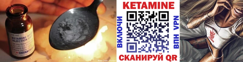 цены наркотик  Горно-Алтайск  Кетамин VHQ 
