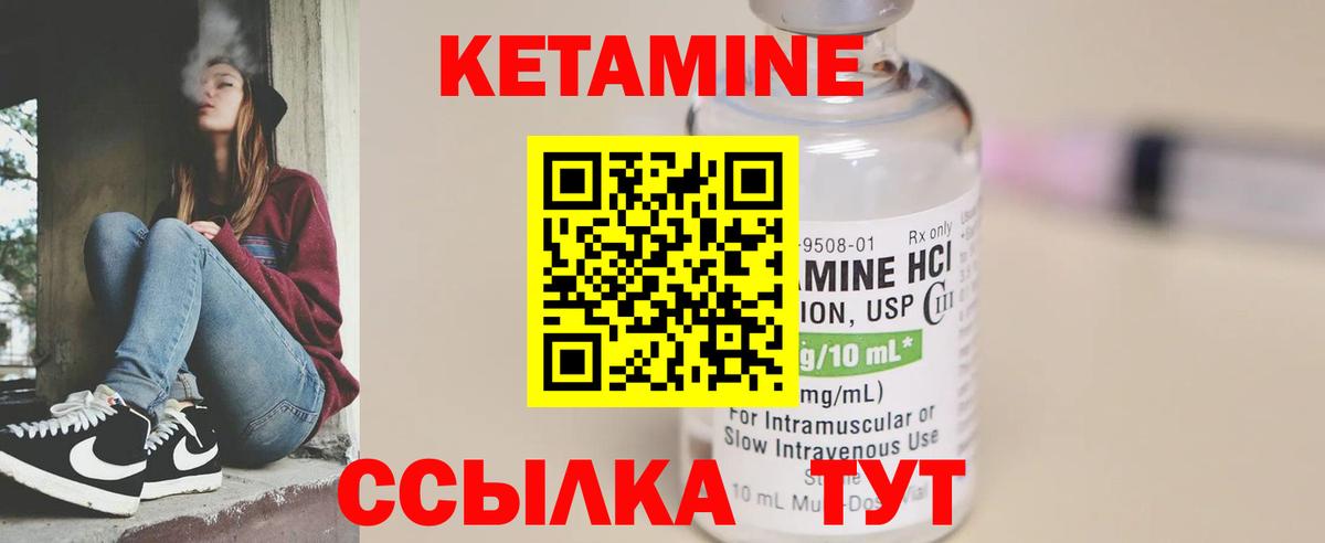 КЕТАМИН ketamine  Вход с VPN  Горно-Алтайск  КЕТАМИН ketamine 