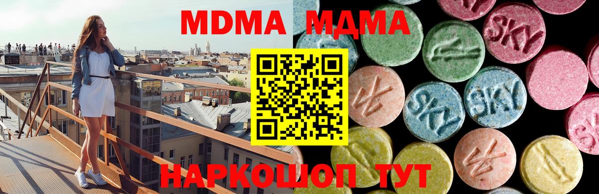 MDMA  МДМА молли  MDMA кристаллы  Вход с VPN  Горно-Алтайск 
