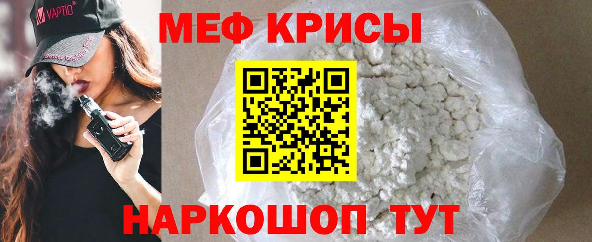 Мефедрон  Вход с VPN  блэк спрут зеркало  МЯУ-МЯУ мука  МЯУ-МЯУ  Горно-Алтайск 