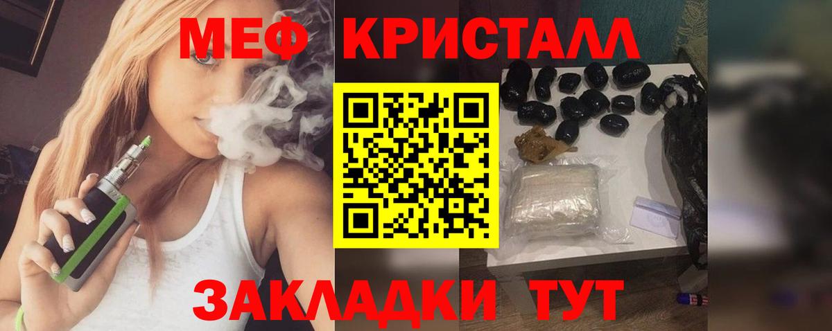 Мефедрон мука Горно-Алтайск