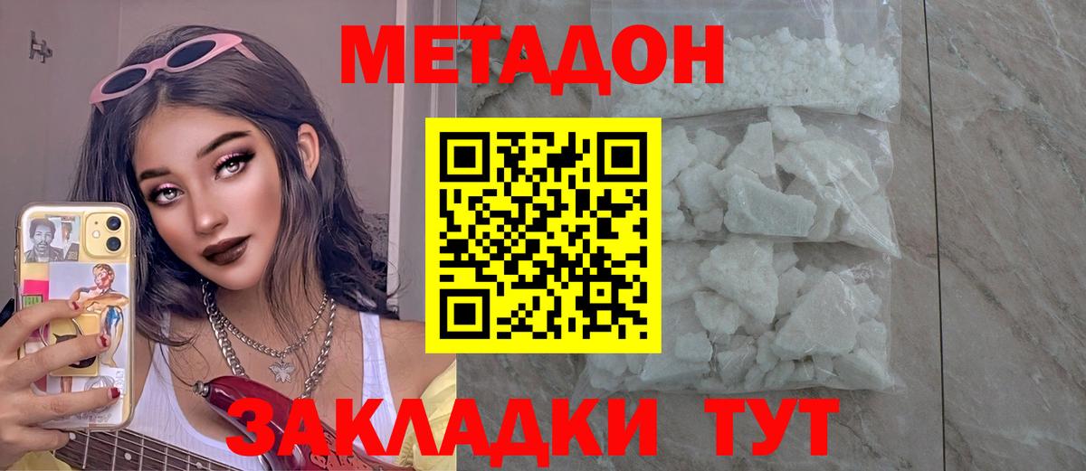 МЕТАДОН мёд  Вход с VPN  МЕТАДОН кристалл  Горно-Алтайск 