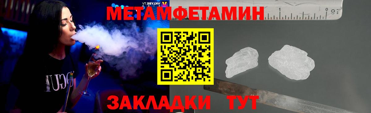 Метамфетамин Methamphetamine Горно-Алтайск