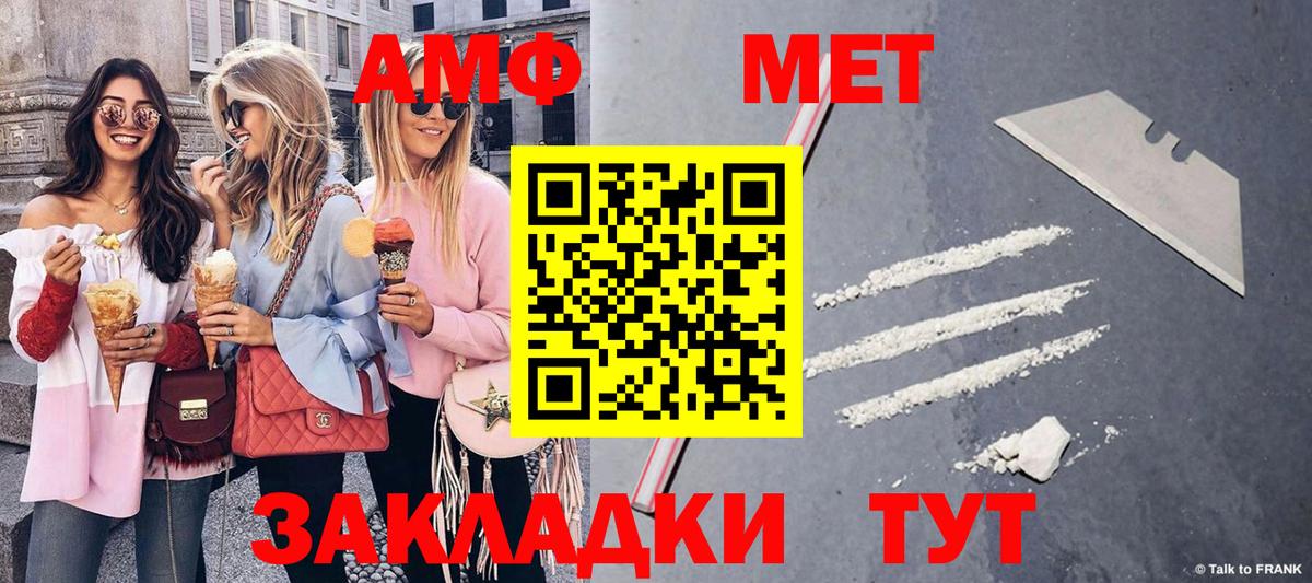 Горно-Алтайск  Метамфетамин кристалл  Вход с VPN  Метамфетамин кристалл 