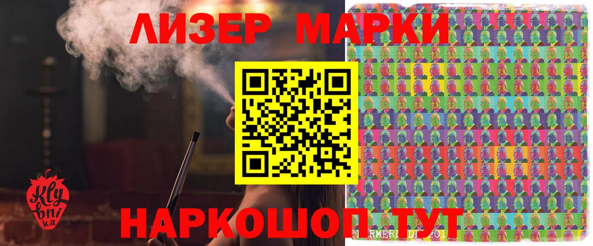 Марки 25I-NBOMe 1,8мг Горно-Алтайск