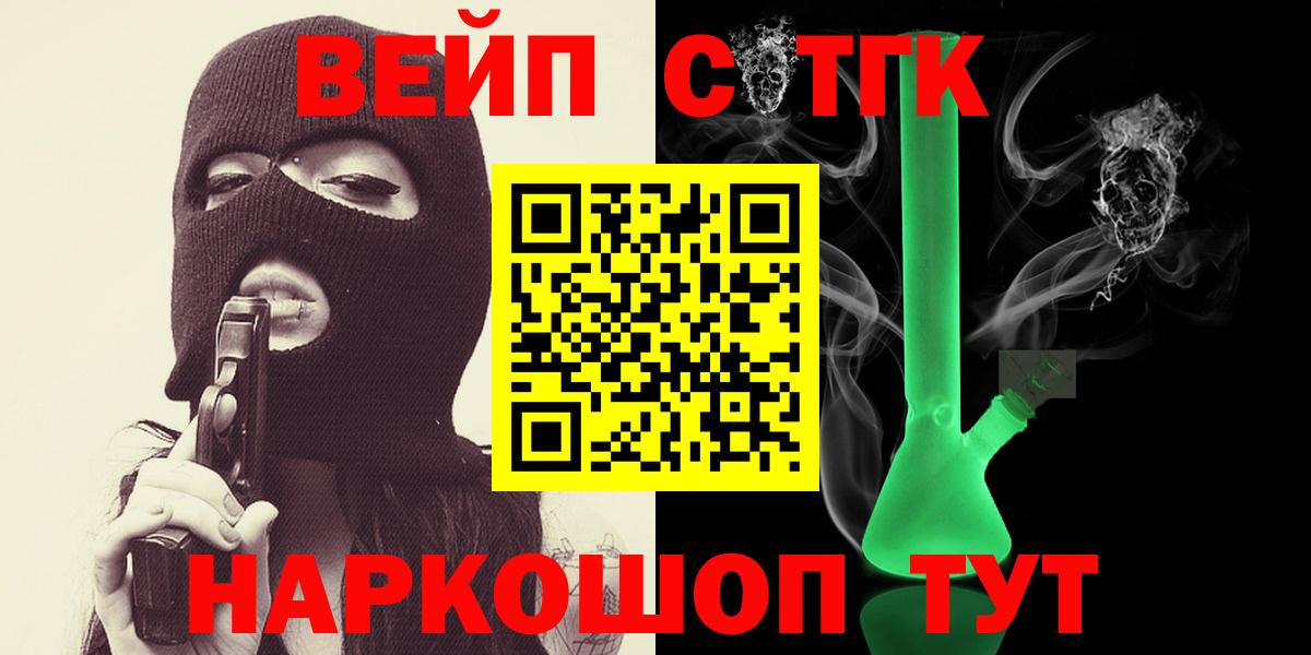 Дистиллят ТГК гашишное масло  Вход с VPN  Горно-Алтайск 