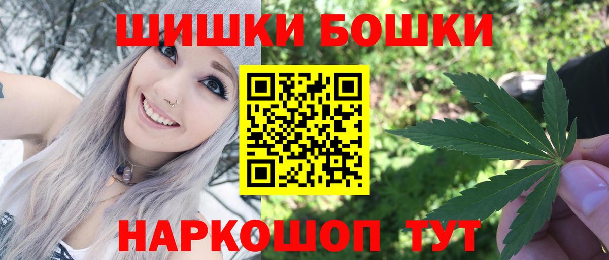 Горно-Алтайск  Канабис MAZAR  Марихуана Bruce Banner  Бошки Шишки семена  Вход с VPN 